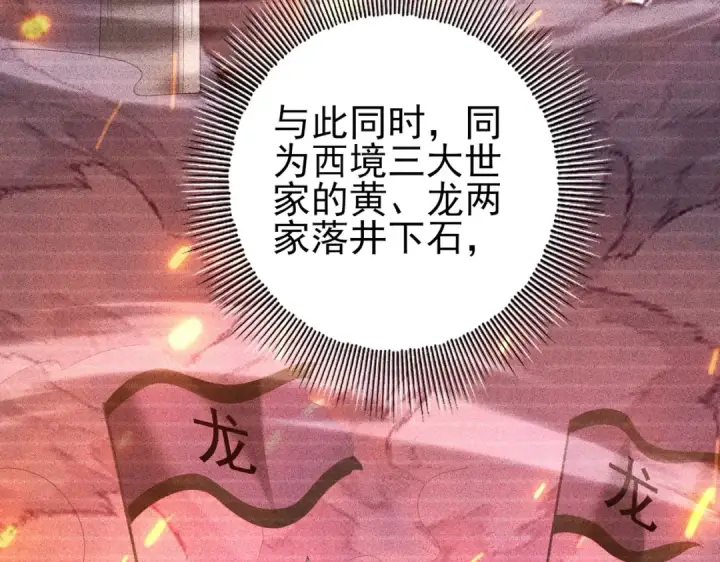 漫画《全民转职：驭龙师是最弱职业？》第116话 出发暗影岛第14张图