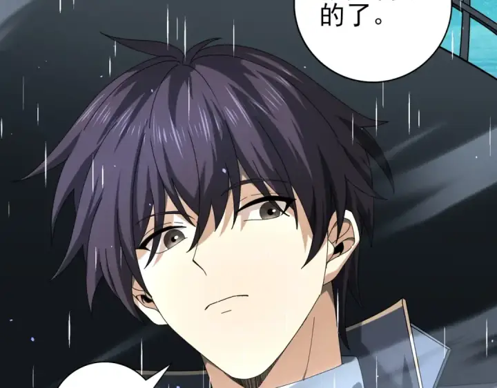漫画《全民转职：驭龙师是最弱职业？》第116话 出发暗影岛第140张图