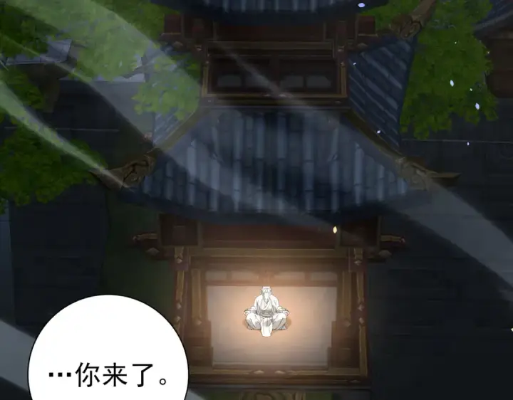 漫画《全民转职：驭龙师是最弱职业？》第116话 出发暗影岛第143张图