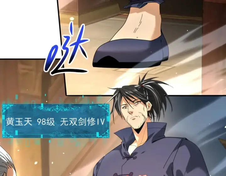 漫画《全民转职：驭龙师是最弱职业？》第116话 出发暗影岛第146张图