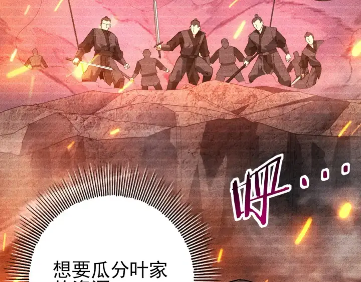 漫画《全民转职：驭龙师是最弱职业？》第116话 出发暗影岛第15张图
