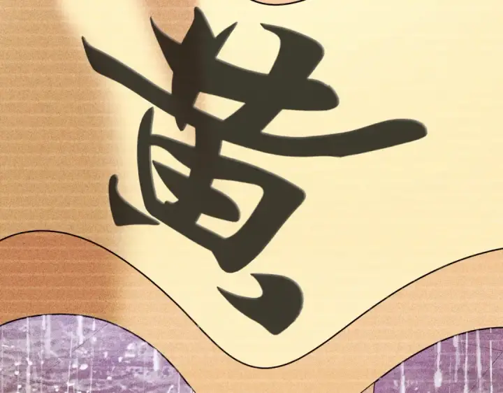 漫画《全民转职：驭龙师是最弱职业？》第116话 出发暗影岛第17张图