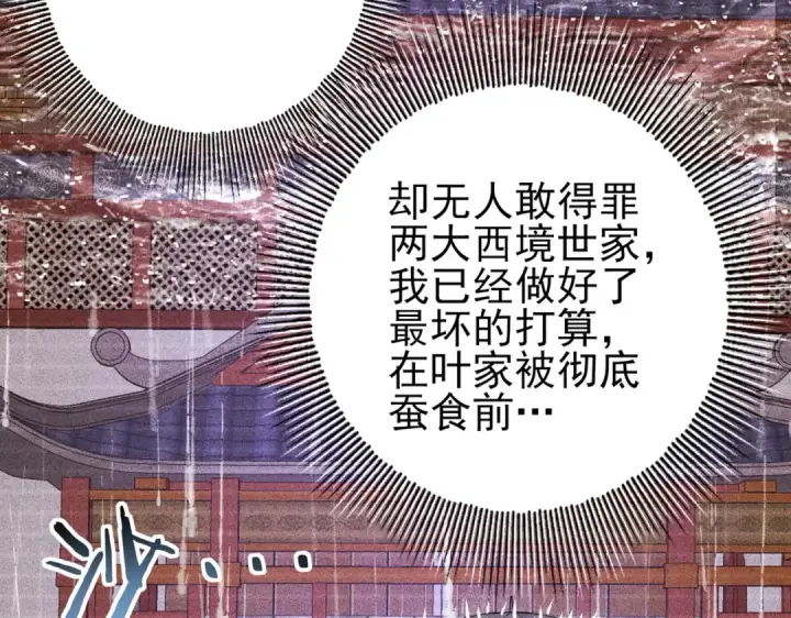 漫画《全民转职：驭龙师是最弱职业？》第116话 出发暗影岛第19张图
