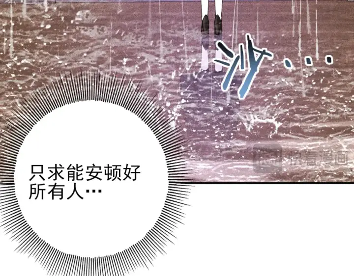 漫画《全民转职：驭龙师是最弱职业？》第116话 出发暗影岛第21张图