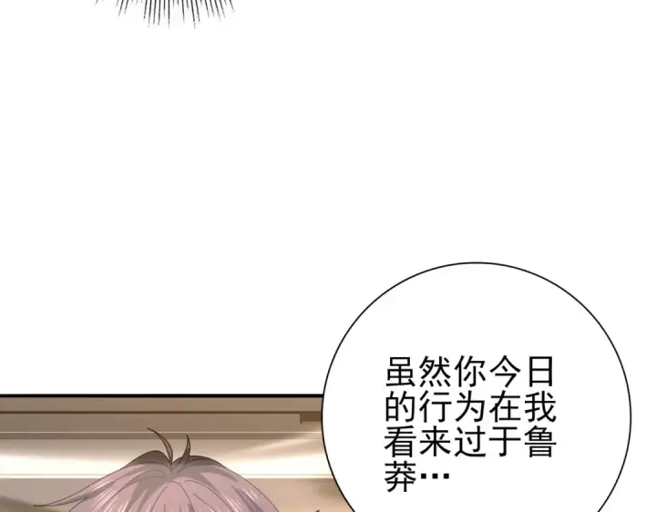 漫画《全民转职：驭龙师是最弱职业？》第116话 出发暗影岛第22张图