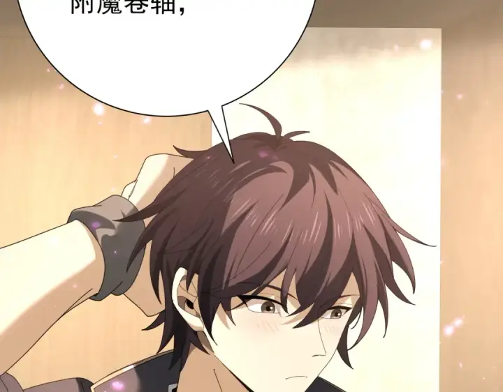 漫画《全民转职：驭龙师是最弱职业？》第116话 出发暗影岛第27张图