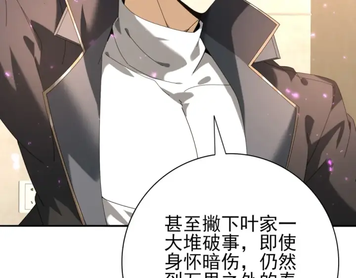 漫画《全民转职：驭龙师是最弱职业？》第116话 出发暗影岛第28张图