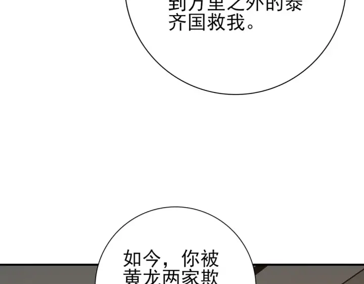 漫画《全民转职：驭龙师是最弱职业？》第116话 出发暗影岛第29张图