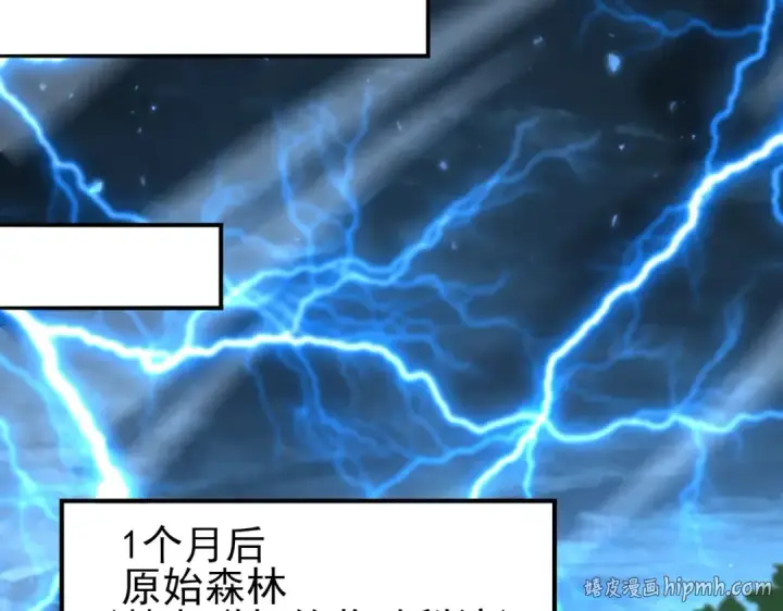 漫画《全民转职：驭龙师是最弱职业？》第116话 出发暗影岛第40张图