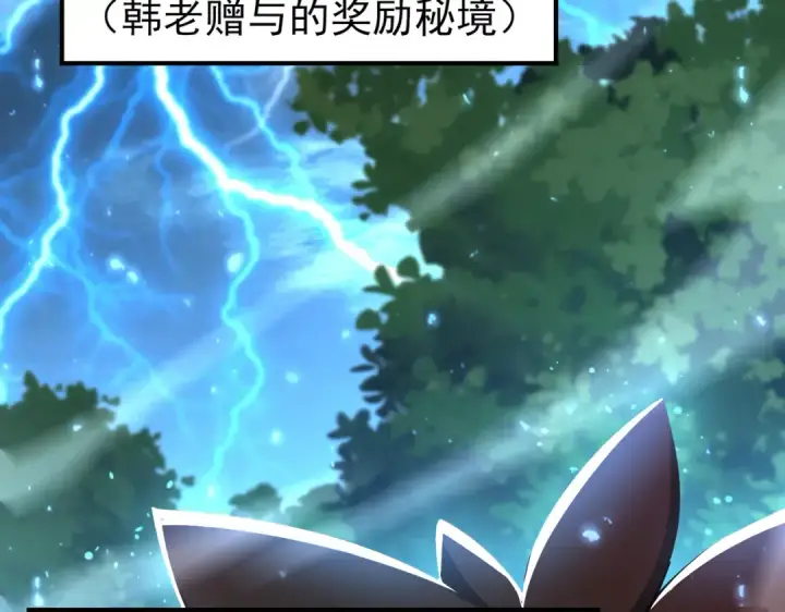 漫画《全民转职：驭龙师是最弱职业？》第116话 出发暗影岛第41张图