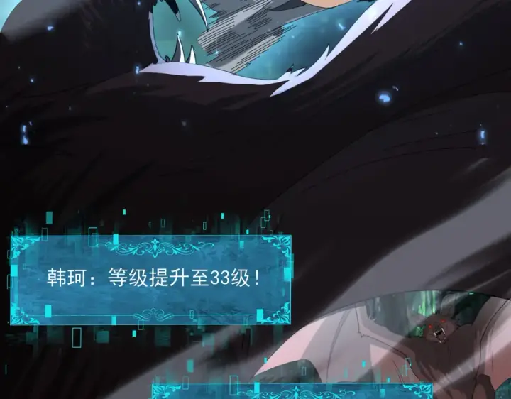 漫画《全民转职：驭龙师是最弱职业？》第116话 出发暗影岛第45张图