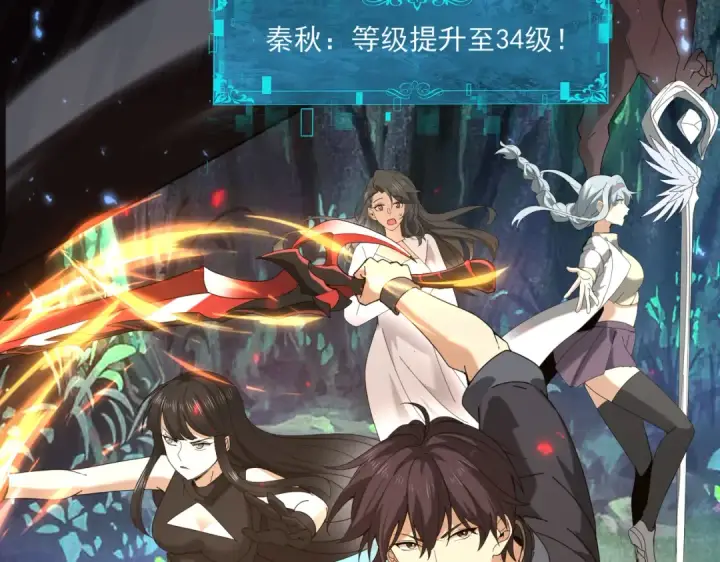 漫画《全民转职：驭龙师是最弱职业？》第116话 出发暗影岛第46张图