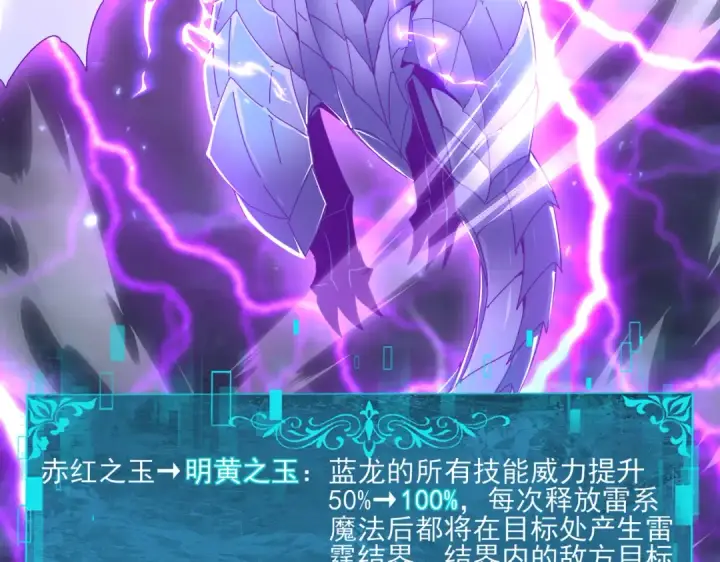 漫画《全民转职：驭龙师是最弱职业？》第116话 出发暗影岛第50张图