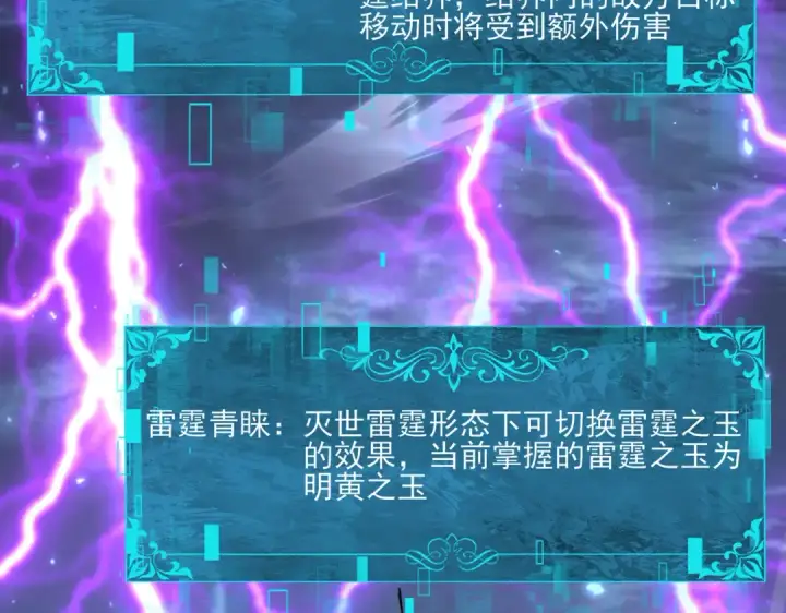 漫画《全民转职：驭龙师是最弱职业？》第116话 出发暗影岛第51张图