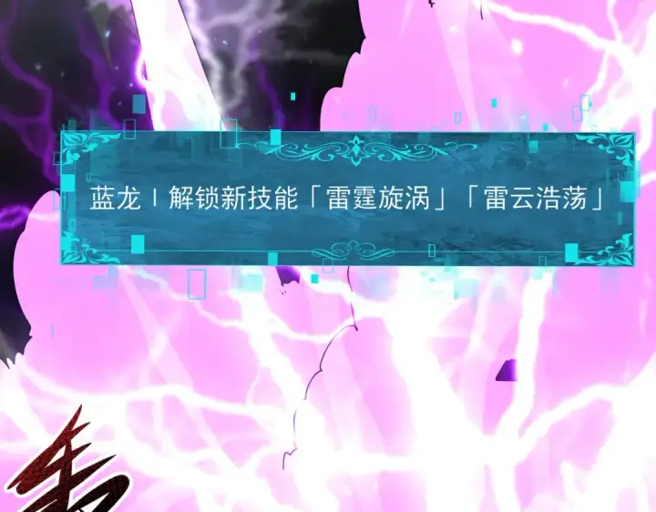 漫画《全民转职：驭龙师是最弱职业？》第116话 出发暗影岛第53张图