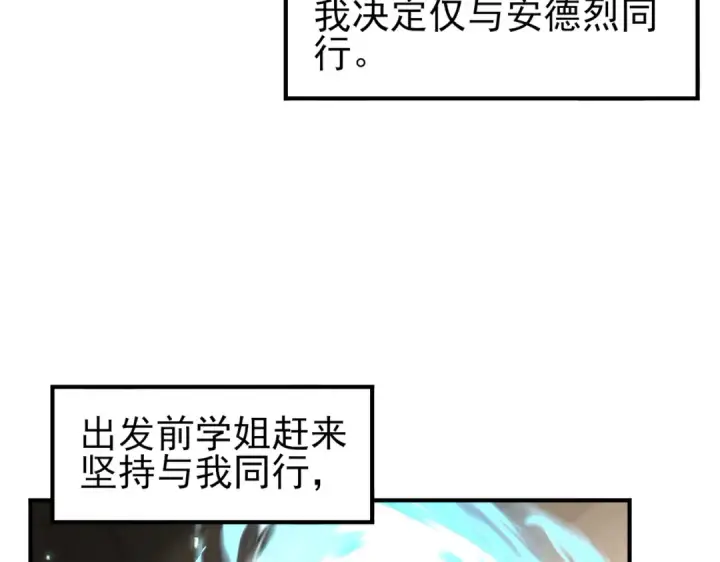 漫画《全民转职：驭龙师是最弱职业？》第116话 出发暗影岛第58张图