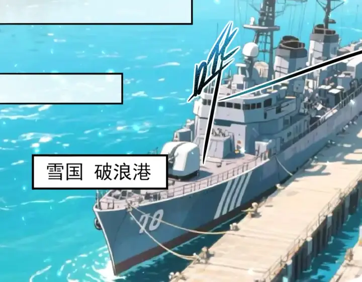 漫画《全民转职：驭龙师是最弱职业？》第116话 出发暗影岛第66张图