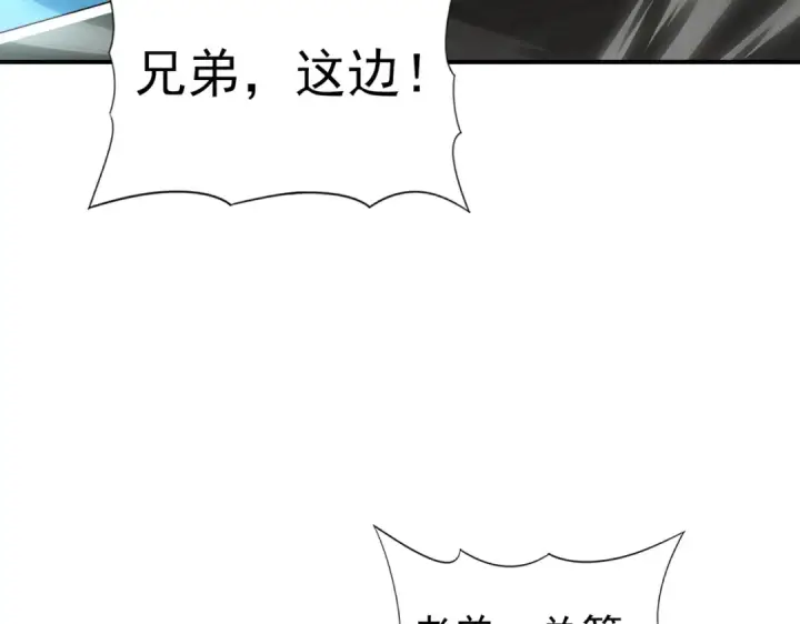 漫画《全民转职：驭龙师是最弱职业？》第116话 出发暗影岛第71张图