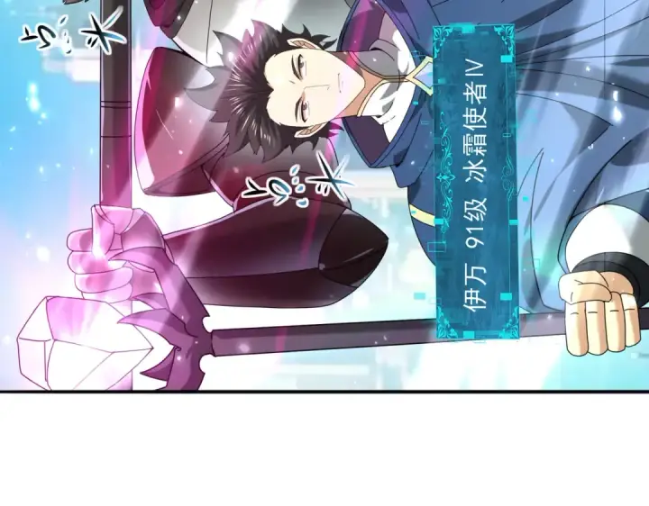 漫画《全民转职：驭龙师是最弱职业？》第116话 出发暗影岛第78张图