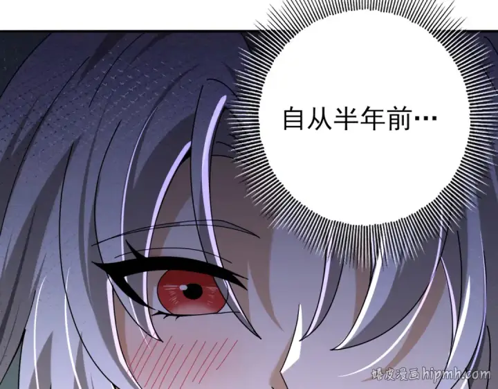 漫画《全民转职：驭龙师是最弱职业？》第116话 出发暗影岛第8张图