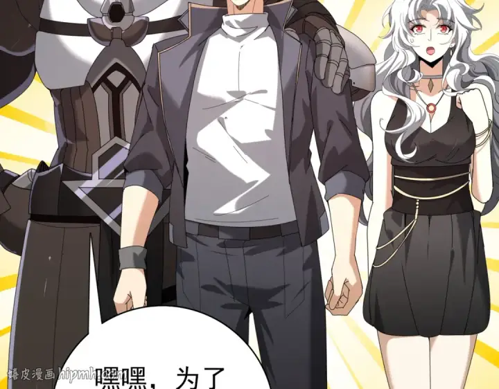 漫画《全民转职：驭龙师是最弱职业？》第116话 出发暗影岛第88张图