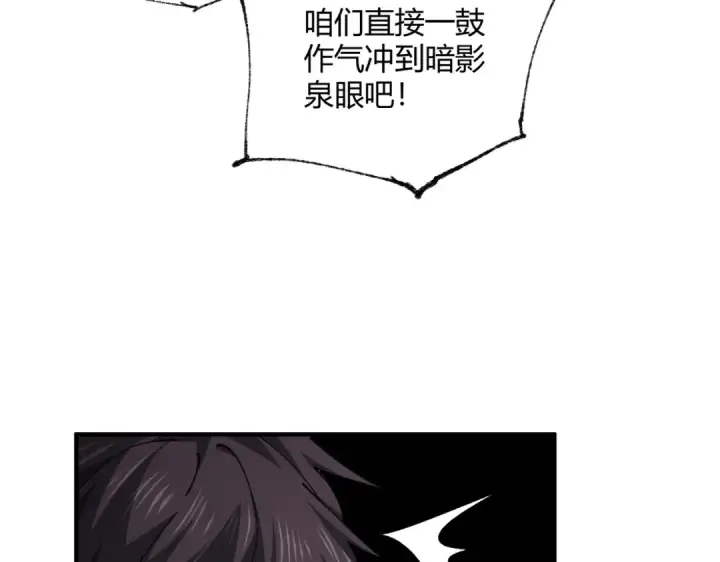 漫画《全民转职：驭龙师是最弱职业？》第117话 登陆第100张图