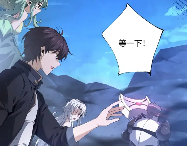 漫画《全民转职：驭龙师是最弱职业？》第117话 登陆第102张图