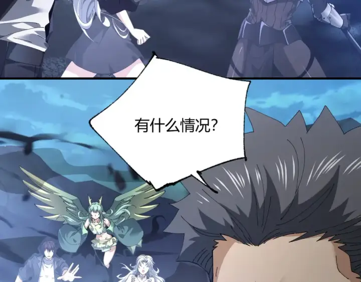 漫画《全民转职：驭龙师是最弱职业？》第117话 登陆第103张图