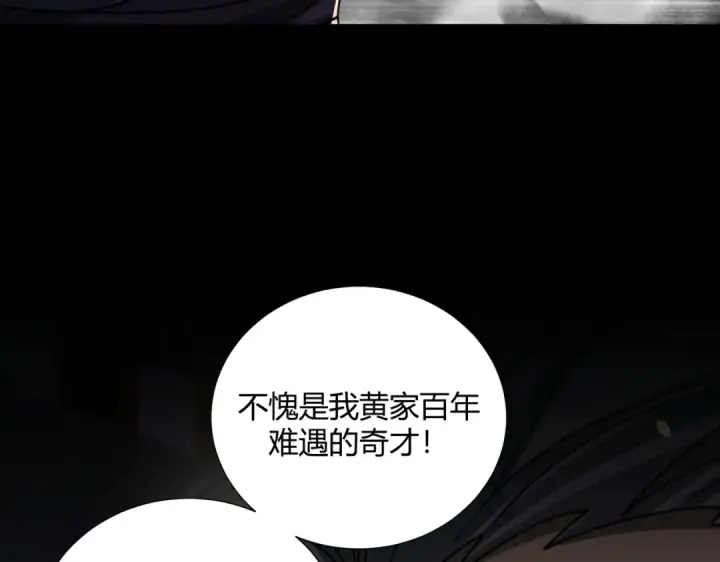 漫画《全民转职：驭龙师是最弱职业？》第117话 登陆第11张图