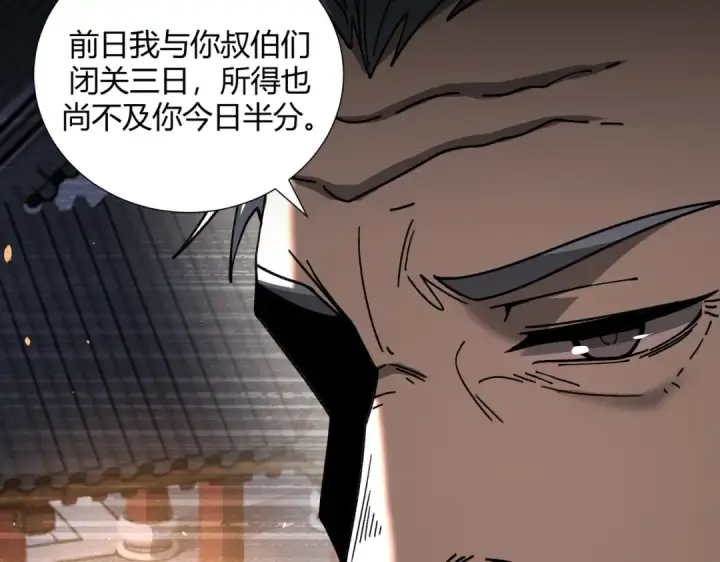 漫画《全民转职：驭龙师是最弱职业？》第117话 登陆第12张图