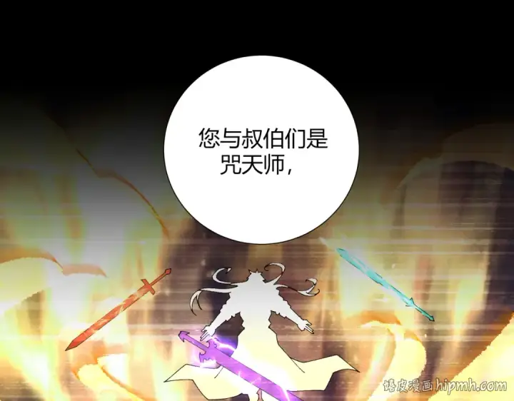 漫画《全民转职：驭龙师是最弱职业？》第117话 登陆第16张图