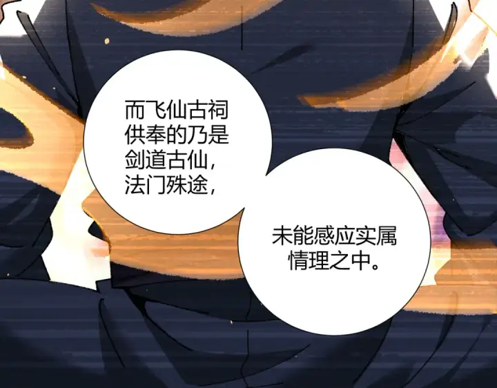 漫画《全民转职：驭龙师是最弱职业？》第117话 登陆第18张图
