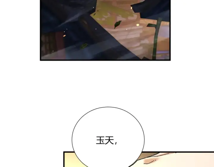 漫画《全民转职：驭龙师是最弱职业？》第117话 登陆第23张图