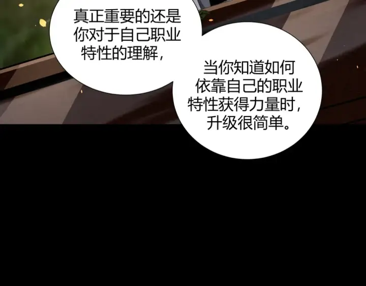 漫画《全民转职：驭龙师是最弱职业？》第117话 登陆第26张图