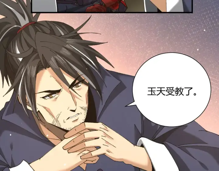 漫画《全民转职：驭龙师是最弱职业？》第117话 登陆第31张图