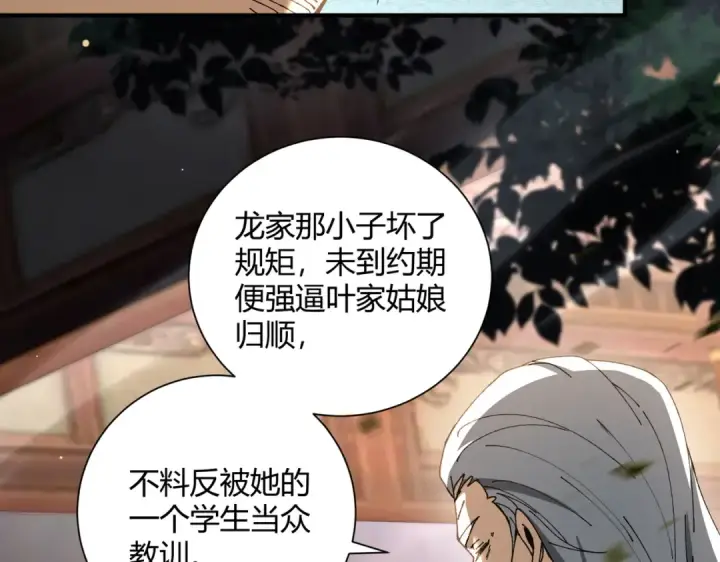 漫画《全民转职：驭龙师是最弱职业？》第117话 登陆第34张图