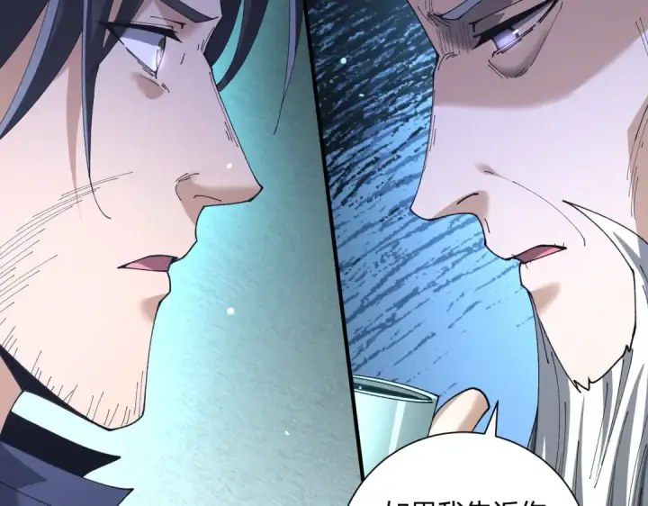 漫画《全民转职：驭龙师是最弱职业？》第117话 登陆第38张图