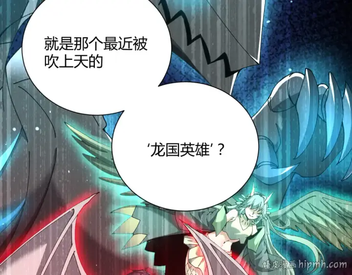 漫画《全民转职：驭龙师是最弱职业？》第117话 登陆第40张图