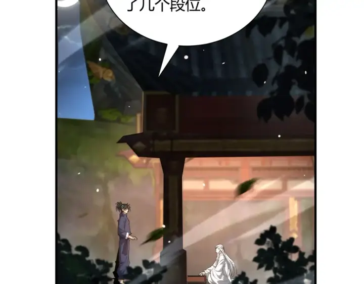 漫画《全民转职：驭龙师是最弱职业？》第117话 登陆第44张图