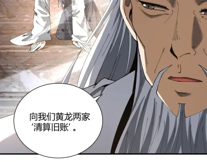 漫画《全民转职：驭龙师是最弱职业？》第117话 登陆第47张图