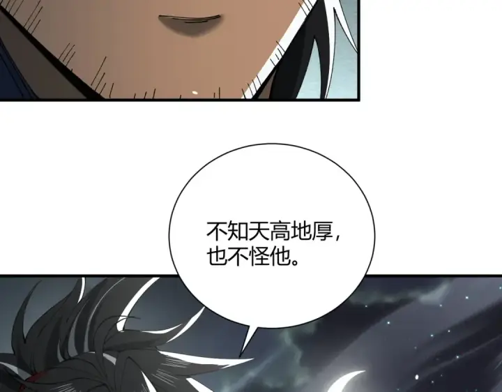 漫画《全民转职：驭龙师是最弱职业？》第117话 登陆第49张图