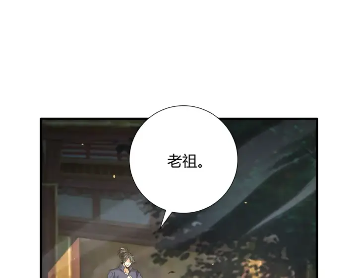 漫画《全民转职：驭龙师是最弱职业？》第117话 登陆第5张图