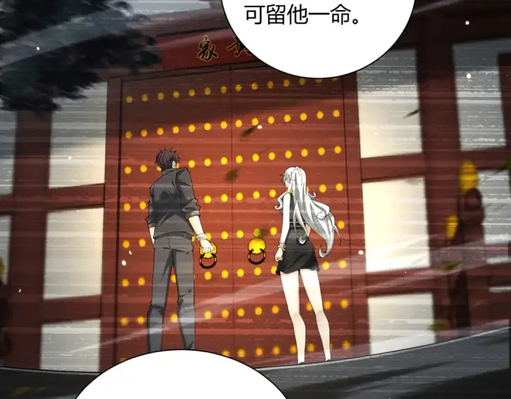 漫画《全民转职：驭龙师是最弱职业？》第117话 登陆第53张图