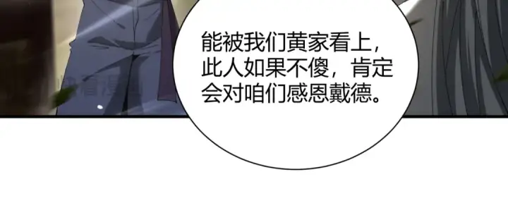 漫画《全民转职：驭龙师是最弱职业？》第117话 登陆第55张图