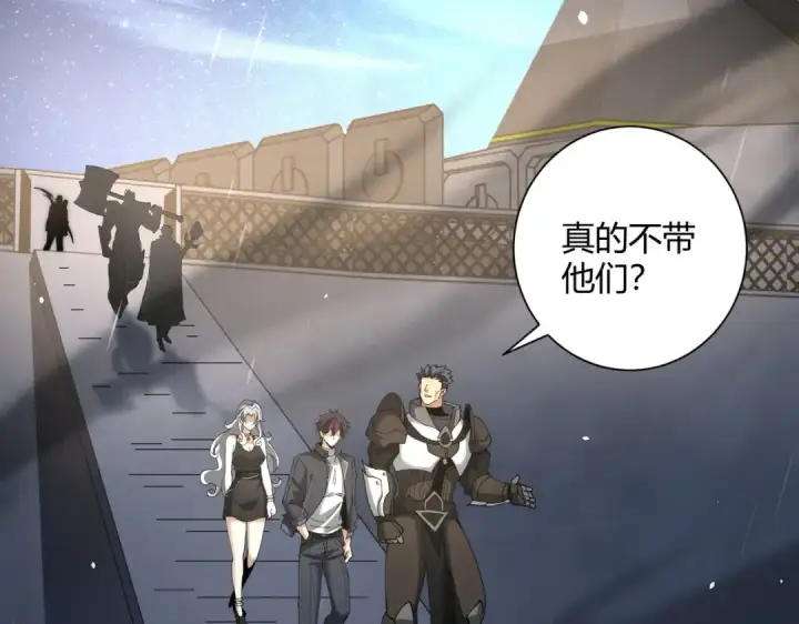 漫画《全民转职：驭龙师是最弱职业？》第117话 登陆第63张图