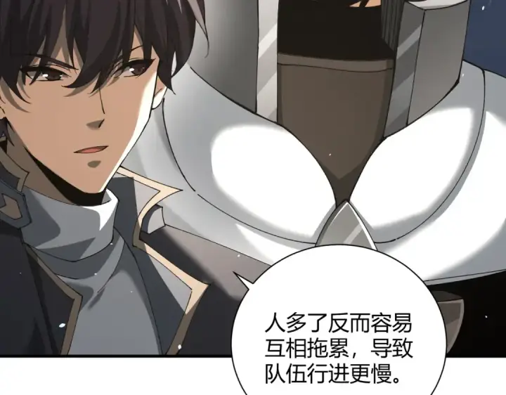 漫画《全民转职：驭龙师是最弱职业？》第117话 登陆第66张图