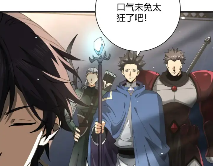 漫画《全民转职：驭龙师是最弱职业？》第117话 登陆第68张图