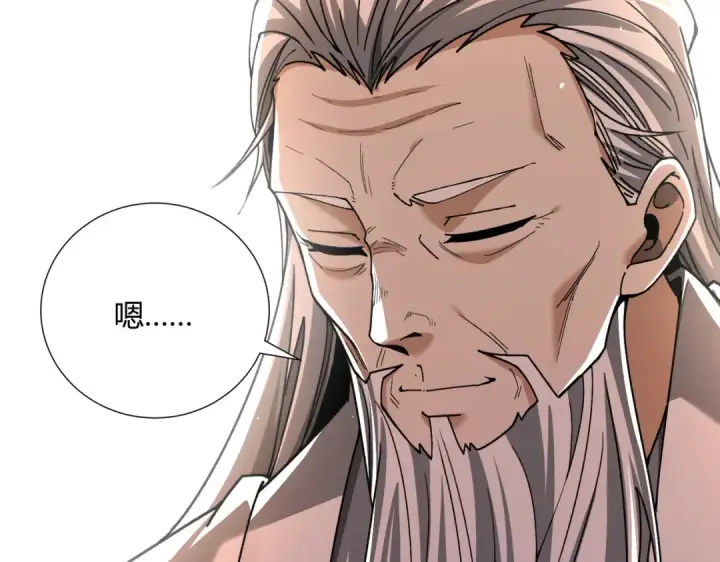 漫画《全民转职：驭龙师是最弱职业？》第117话 登陆第7张图