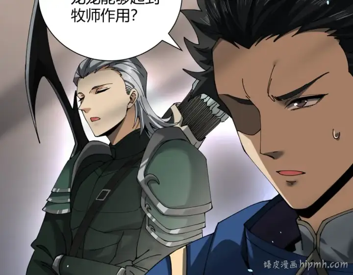 漫画《全民转职：驭龙师是最弱职业？》第117话 登陆第72张图