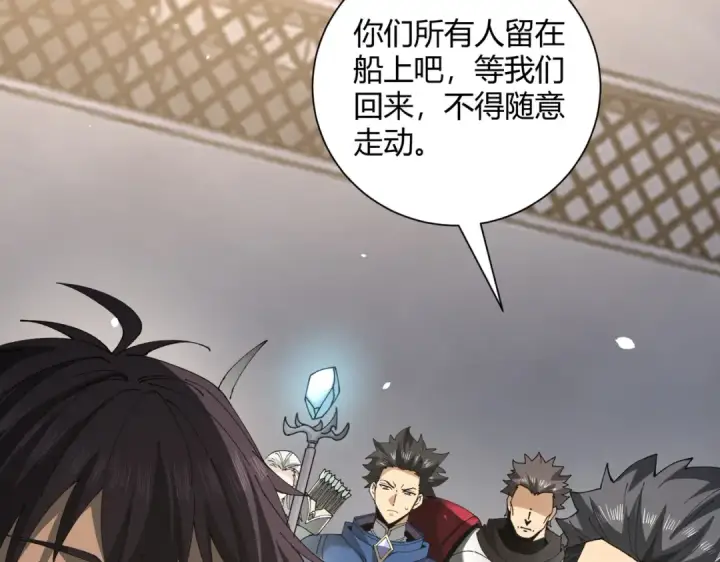 漫画《全民转职：驭龙师是最弱职业？》第117话 登陆第76张图